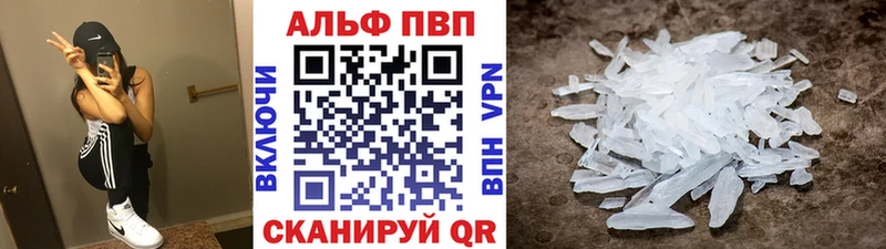 купить наркоту  Арсеньев  APVP Crystall 