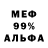 АМФЕТАМИН 98% Evans Calito
