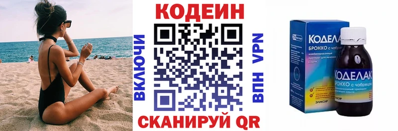 Кодеин напиток Lean (лин)  закладка  Арсеньев 