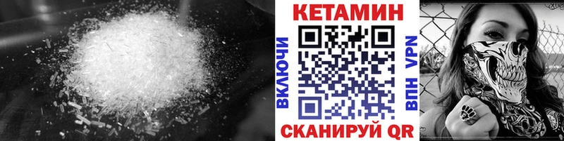 Кетамин VHQ  где можно купить наркотик  Арсеньев 