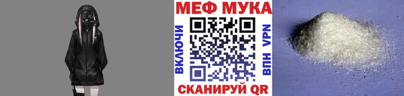 МЕФ мука  Арсеньев 